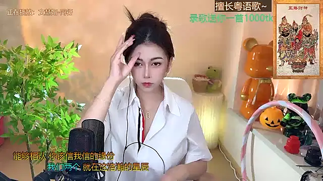 Snapshot of Super_lucky_star chatting on 3, 1, 2025 Super lucky star online show from 3, 1, 2025