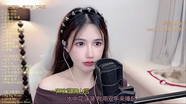 Snapshot of babykitty- chatting on 9, 7, 2026 babykitty- online show from 9, 7, 2026