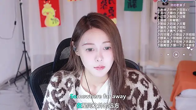 Roseonly  online show from 4, 3, 2025