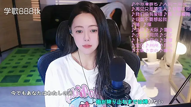 Roseonly  online show from 8, 11, 2025