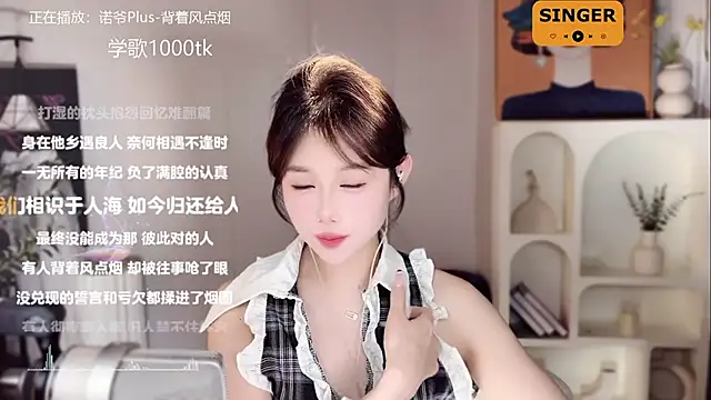 SingingChili online show from 18, 1, 2025