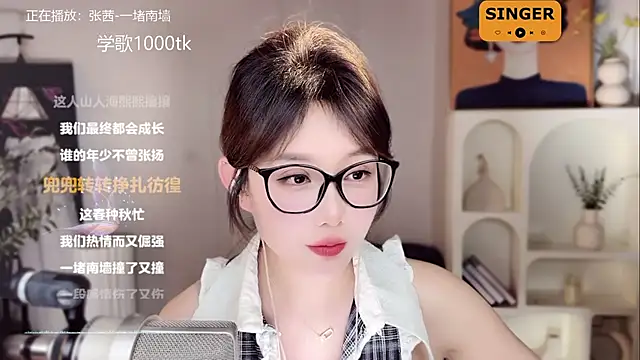 SingingChili online show from 18, 1, 2025