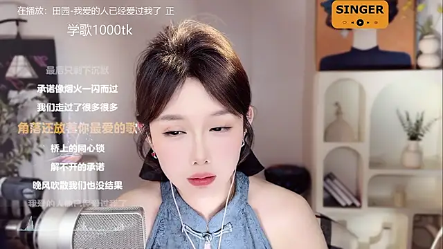 SingingChili online show from 21, 1, 2025