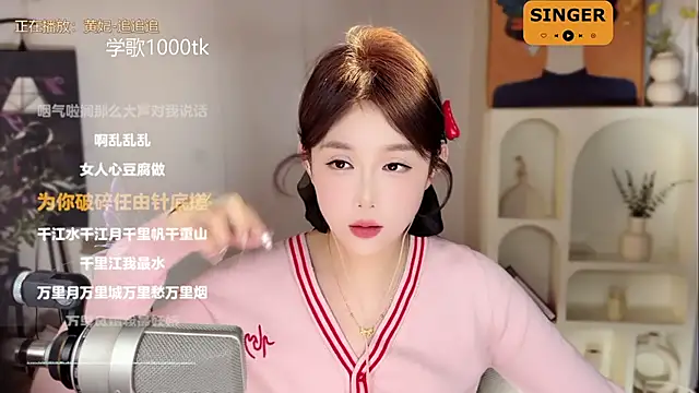 SingingChili online show from 9, 2, 2025