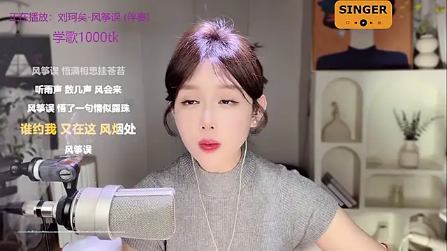 SingingChili online show from 13, 2, 2025