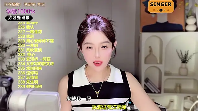 SingingChili online show from 15, 2, 2025