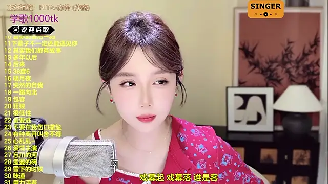 SingingChili online show from 7, 3, 2025