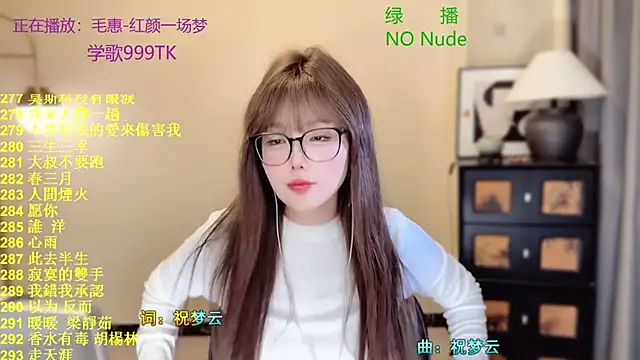 SingingChili online show from 1, 4, 2026