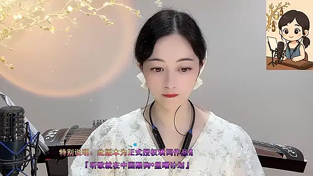 Tian-xin-999 online show from 23, 9, 2025