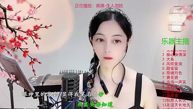 Tian-xin-999 online show from 21, 10, 2025