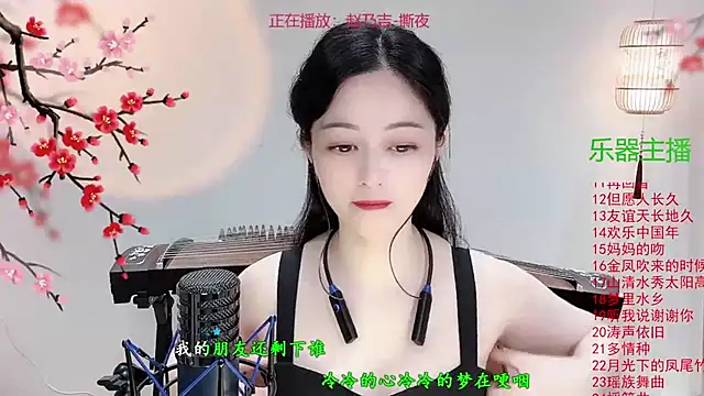 Tian-xin-999 online show from 31, 10, 2025