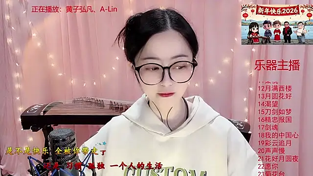 Tian-xin-999 online show from 10, 1, 2026