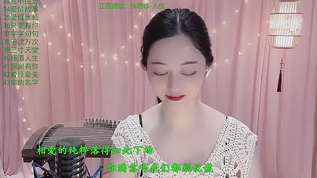 Snapshot of Tian-xin-999 chatting on 2, 4, 2026 Tian-xin-999 online show from 2, 4, 2026