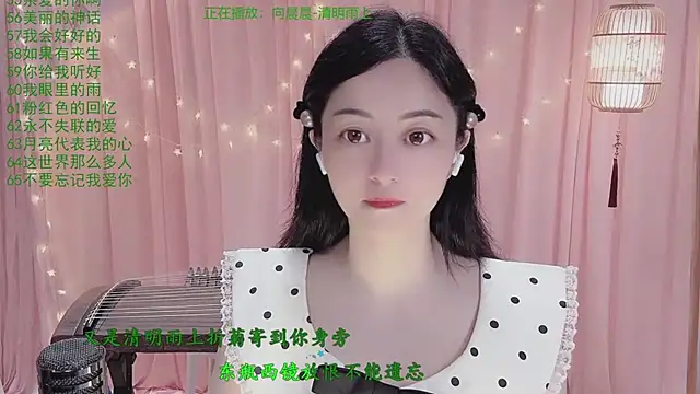 Snapshot of Tian-xin-999 chatting on 6, 4, 2026 Tian-xin-999 online show from 6, 4, 2026
