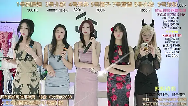 TWICE-668 online show from 23, 12, 2024