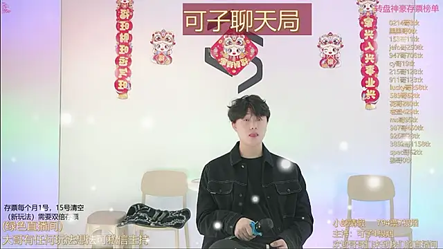 TWICE-668 online show from 3, 2, 2025