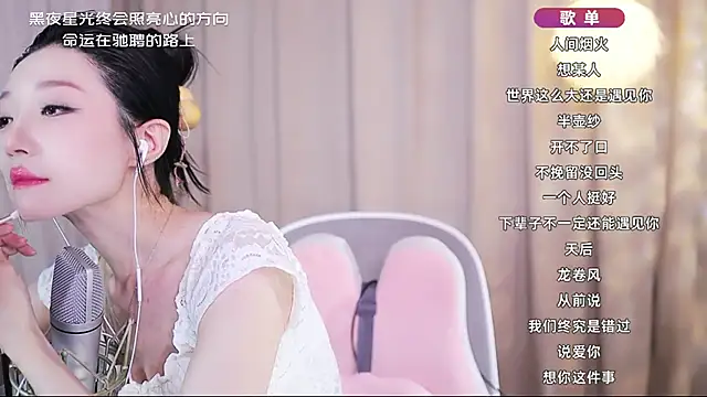 Snapshot of Zoe-99 chatting on 3, 5, 2026 Zoe-99 online show from 3, 5, 2026