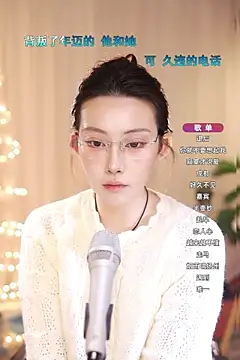 Dou-Dou-er online show from 15, 3, 2025