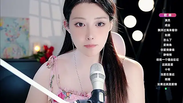 Dou-Dou-er online show from 12, 9, 2025