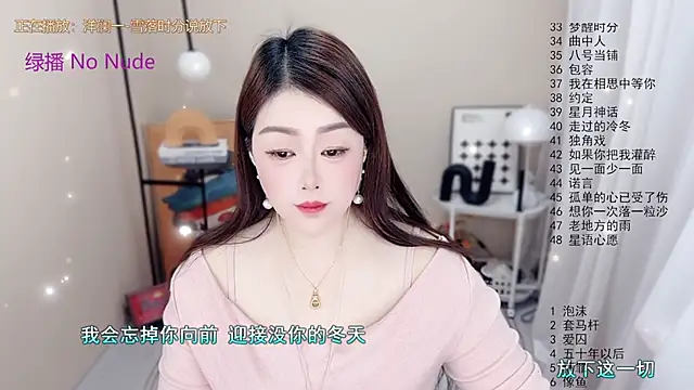 Snapshot of BigChili6677 chatting on 12, 1, 2026 BigChili6677 online show from 12, 1, 2026