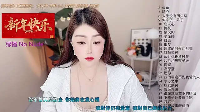 Snapshot of BigChili6677 chatting on 19, 1, 2026 BigChili6677 online show from 19, 1, 2026