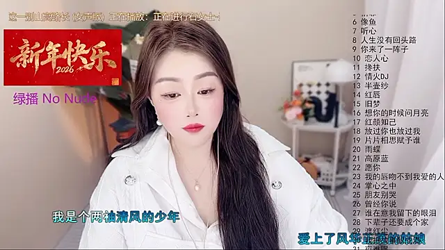 Snapshot of BigChili6677 chatting on 1, 2, 2026 BigChili6677 online show from 1, 2, 2026