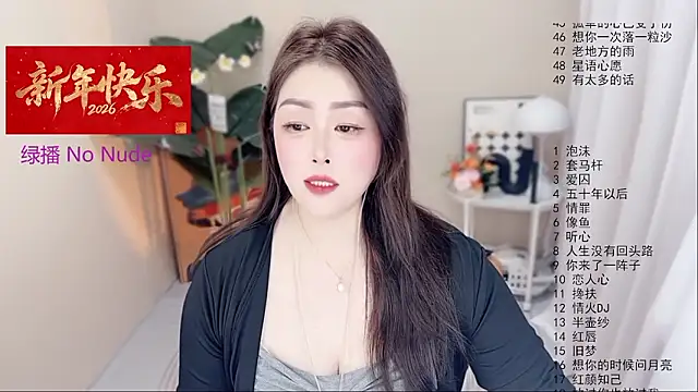 Snapshot of BigChili6677 chatting on 3, 2, 2026 BigChili6677 online show from 3, 2, 2026