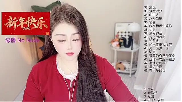 Snapshot of BigChili6677 chatting on 4, 2, 2026 BigChili6677 online show from 4, 2, 2026