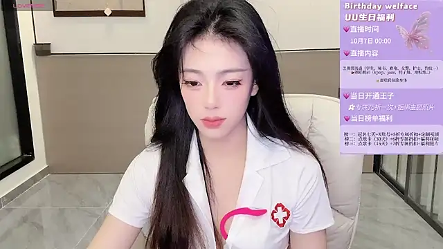 Sandy Uu online show from 7, 10, 2025