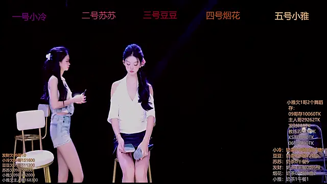 Sweet--Baby online show from 14, 11, 2025