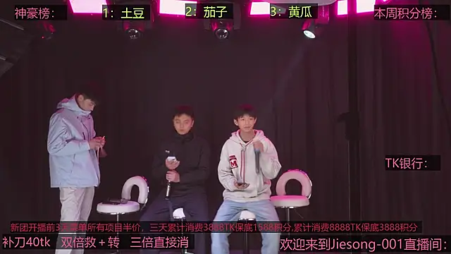 Jiesong-001 online show from 5, 12, 2025