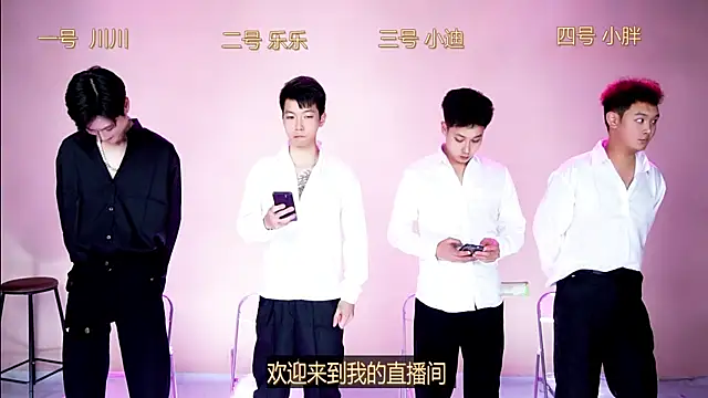 Snapshot of EXO-001 chatting on 1, 12, 2025 EXO-001 online show from 1, 12, 2025