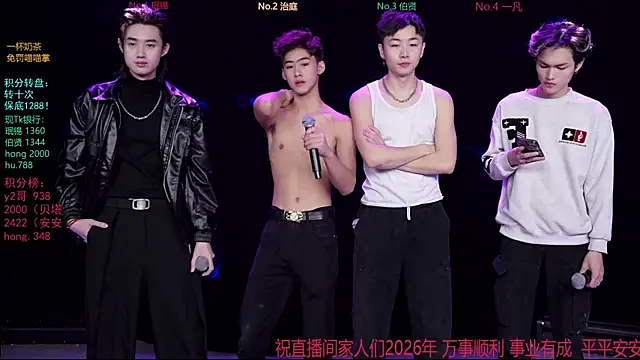 Snapshot of EXO-cbz chatting on 11, 1, 2026 EXO-cbz online show from 11, 1, 2026