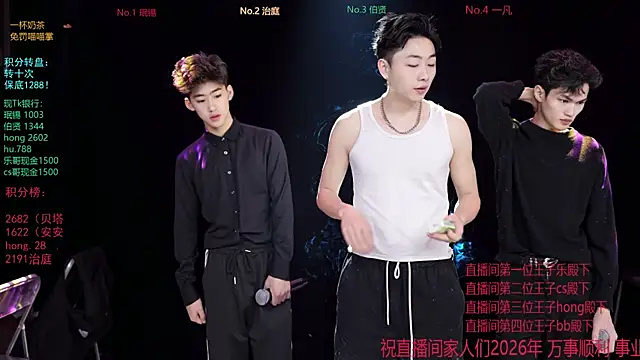 Snapshot of EXO-cbz chatting on 15, 1, 2026 EXO-cbz online show from 15, 1, 2026