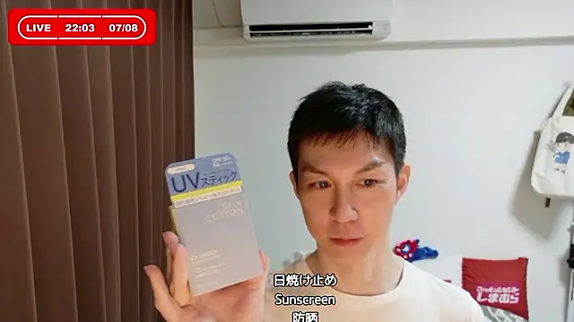 Snapshot of kazukota20 chatting on 8, 7, 2026 kazukota20 online show from 8, 7, 2026
