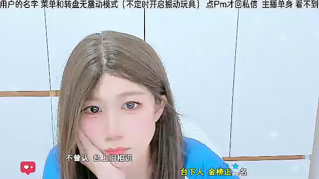 Snapshot of Sunflower_cute11 chatting on 3, 7, 2026 Sunflower cute11 online show from 3, 7, 2026