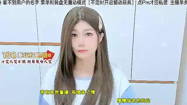 Snapshot of Sunflower_cute11 chatting on 4, 7, 2026 Sunflower cute11 online show from 4, 7, 2026