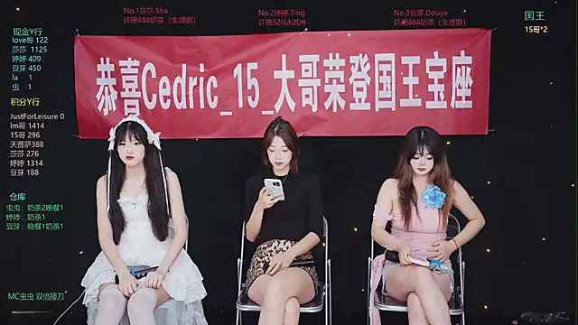 Snapshot of Fever-666 chatting on 20, 7, 2026 Fever-666 online show from 20, 7, 2026