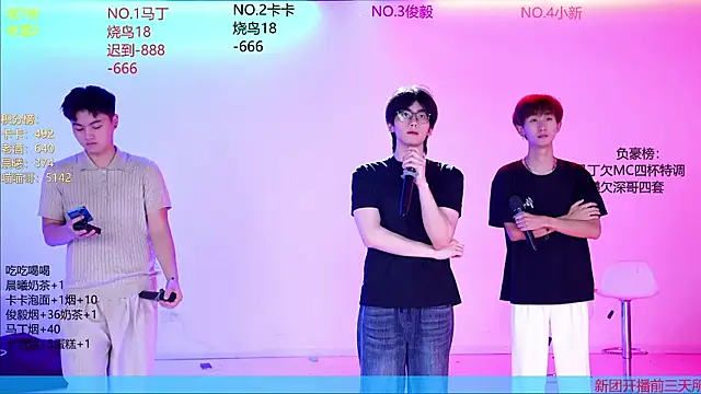 Blush-boys-001 online show from 26, 6, 2026