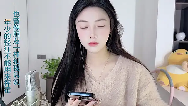 Snapshot of HaagenDazs_ chatting on 30, 12, 2024 HaagenDazs online show from 30, 12, 2024