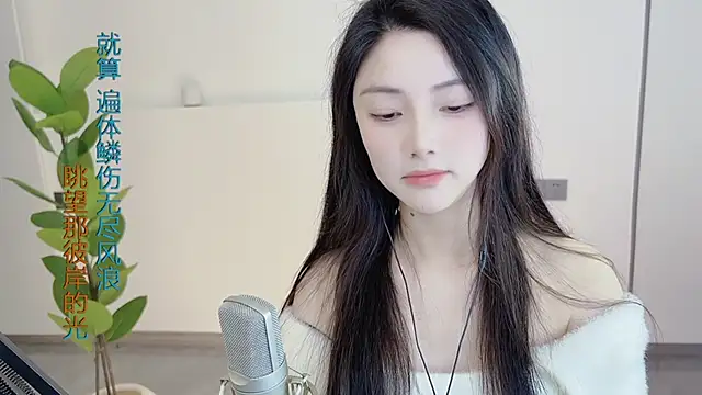 Snapshot of HaagenDazs_ chatting on 1, 3, 2025 HaagenDazs online show from 1, 3, 2025