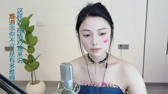 Snapshot of HaagenDazs_ chatting on 3, 3, 2025 HaagenDazs online show from 3, 3, 2025